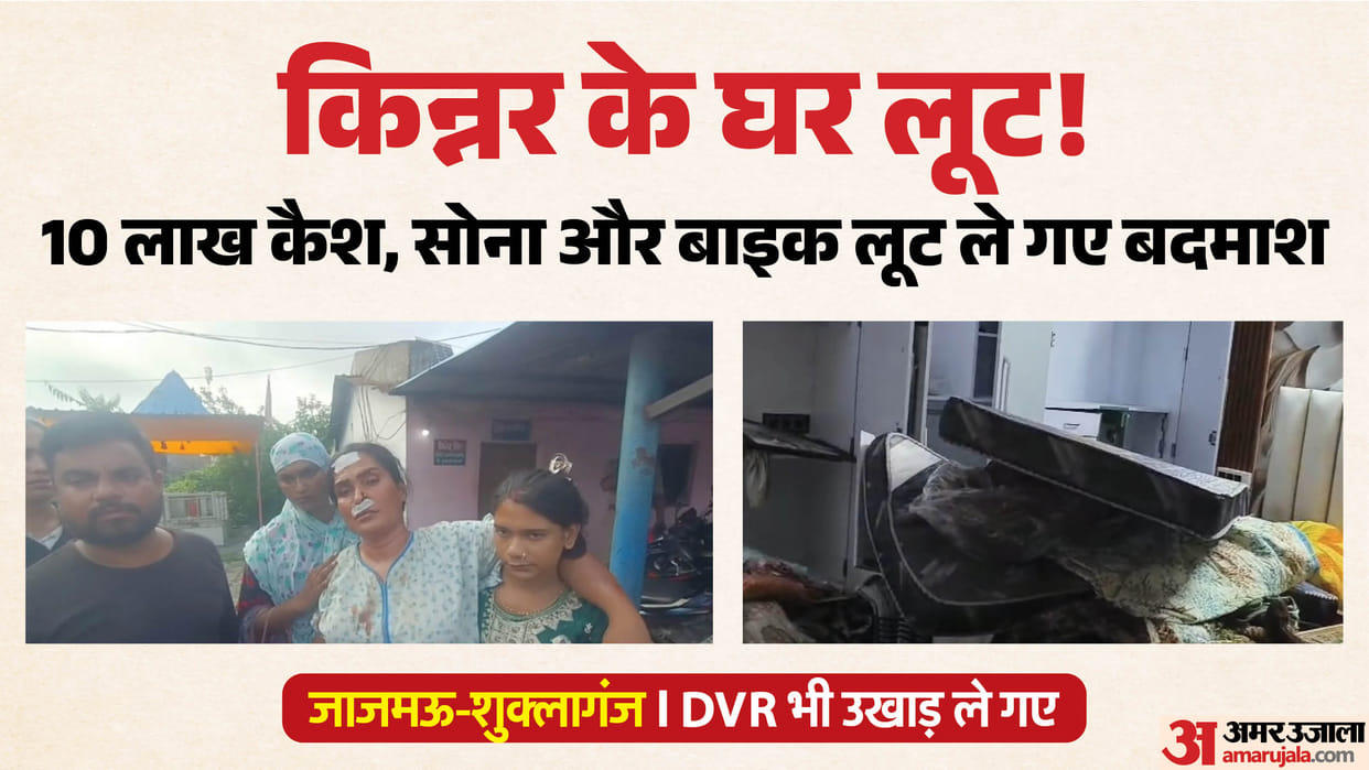 Armed Robbers Loot Cash, Gold and Bike from Kinnar's House in Unnao