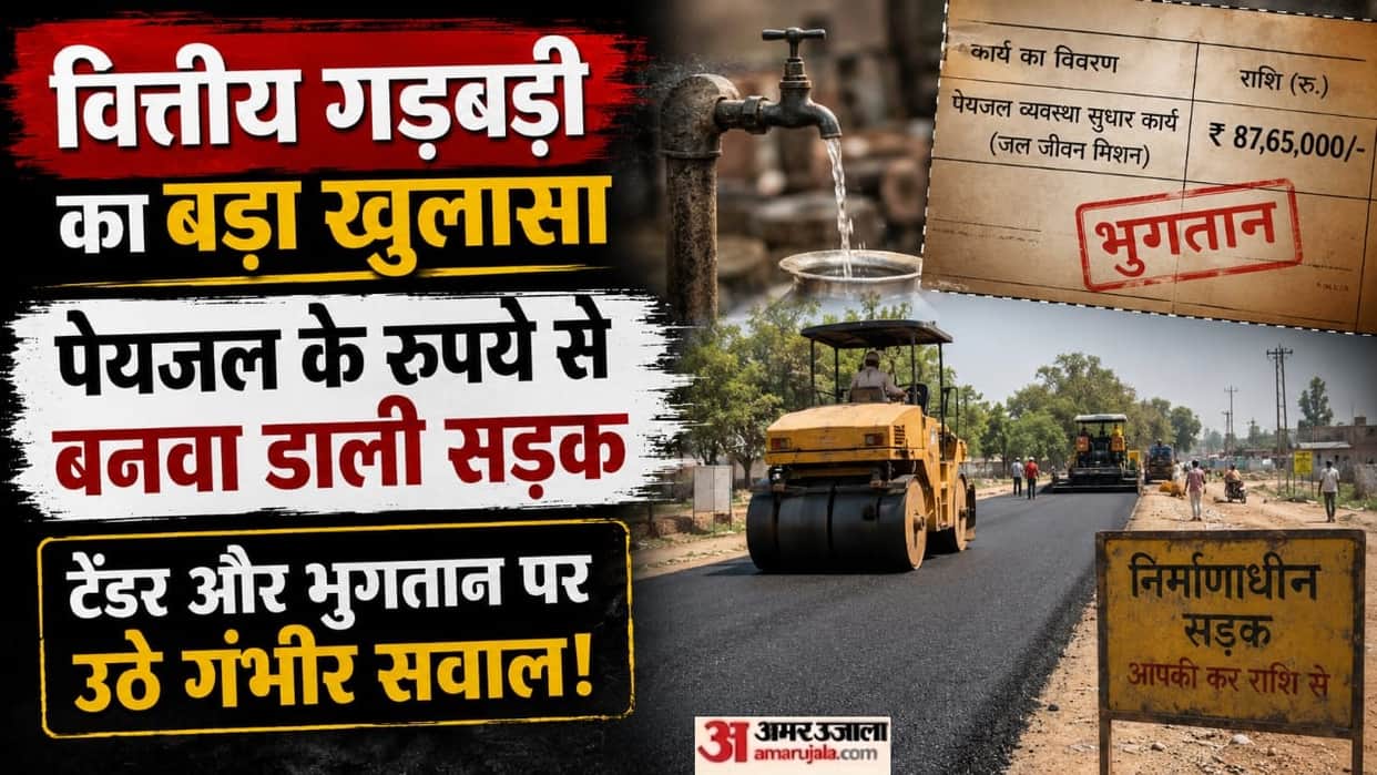 Kanpur road constructed using funds allocated for drinking water probe launched in water cooler purchase scam