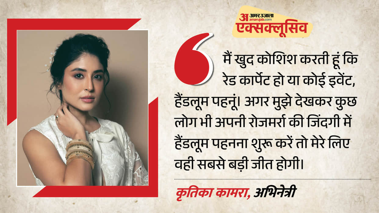 Kritika Kamra Exclusive Interview On National Handloom Day 2026 Actress Talk About To Save Lives of Weavers