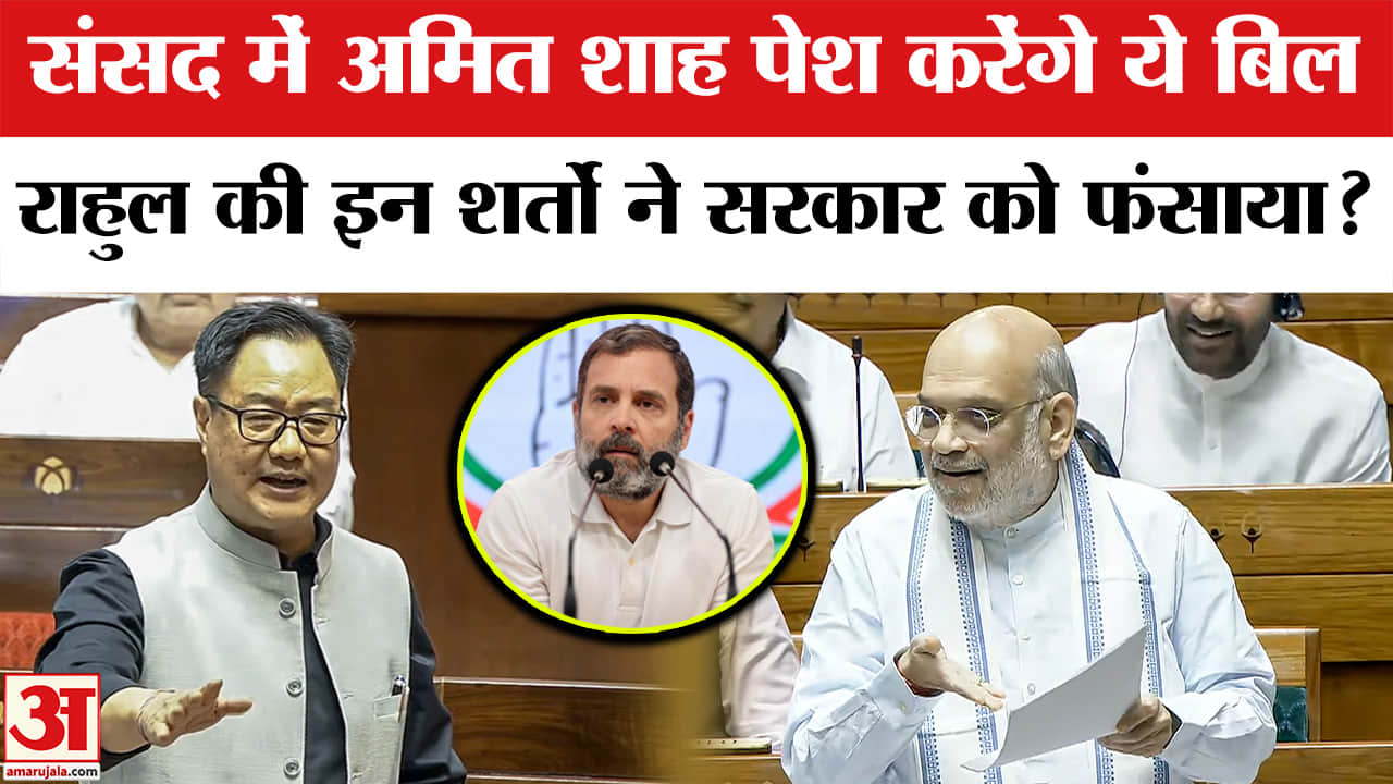 क्या जिद पर अड़े राहुल गांधी की इन शर्तों को मानेगी मोदी सरकार?