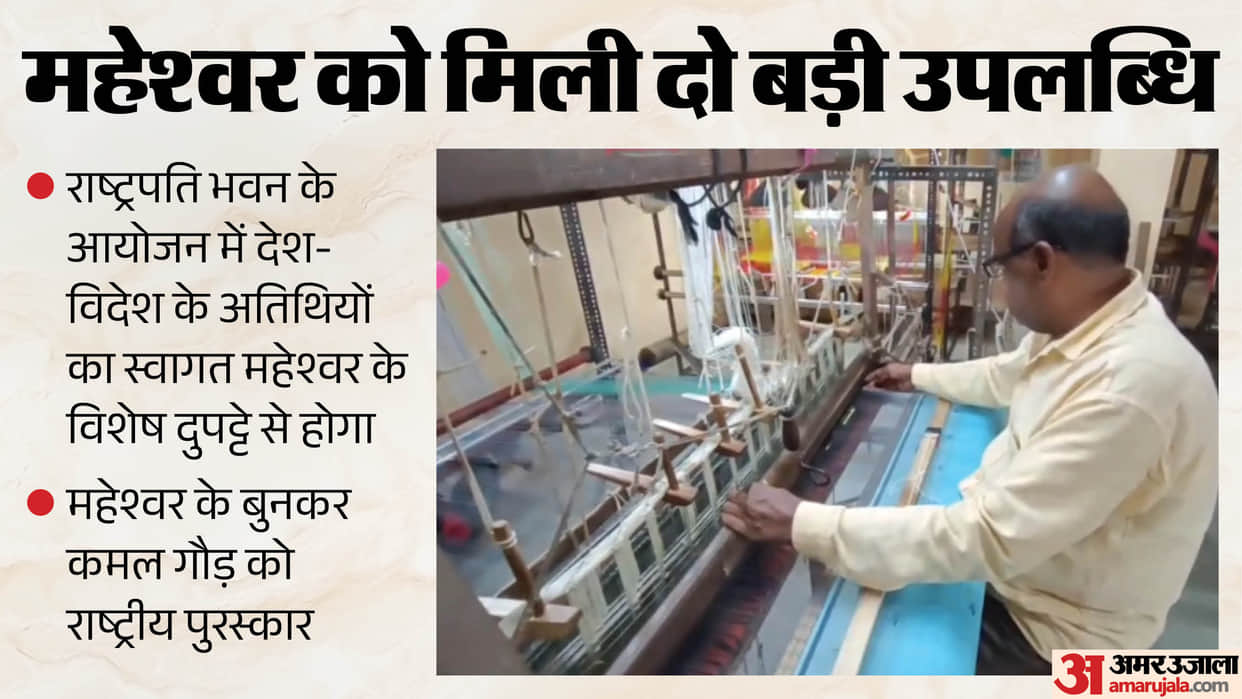 World Handloom Day Maheshwar's talent shines on national stage, weaver Kamal Gaur will be honored by President