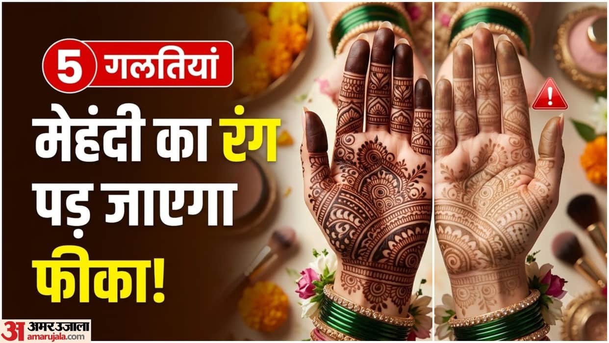 Sawan Mehndi Dark Color Tips Mehndi ka rang dark kaise kare gharelu upay