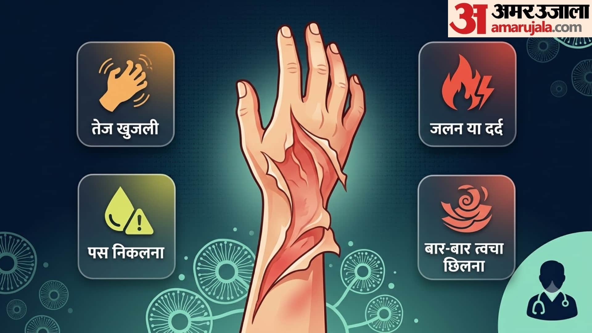 monsoon skin care skin peeling on hands and feet treatment at home in hindi