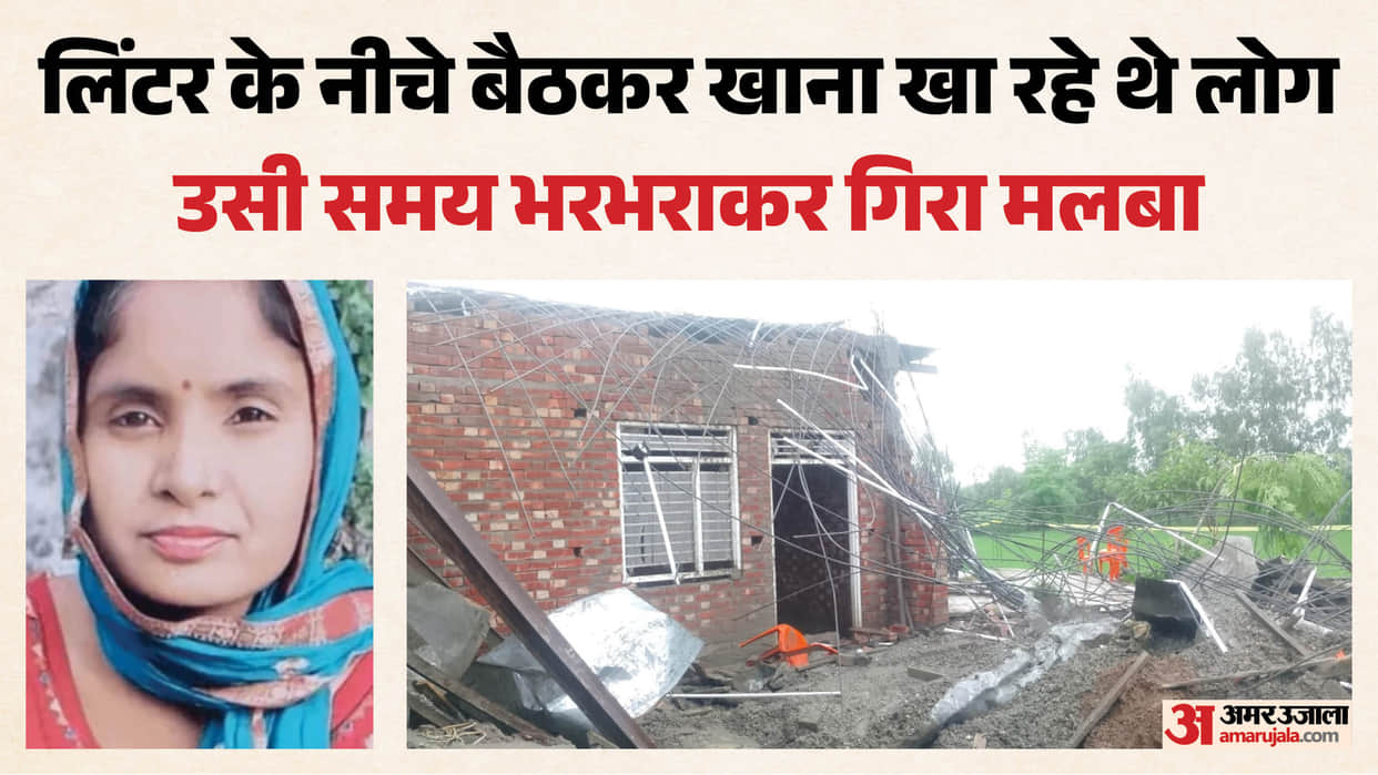 Amroha Lintel of under construction house collapses three Died