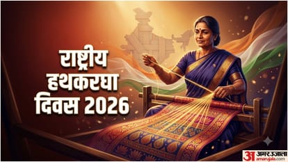 राष्ट्रीय हस्तकरघा दिवस