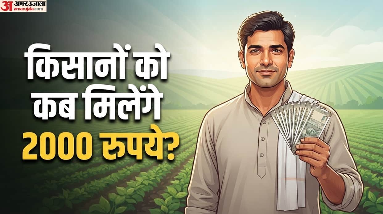 PM Kisan Yojana: When will the 24th installment of the PM Kisan Yojana be released
