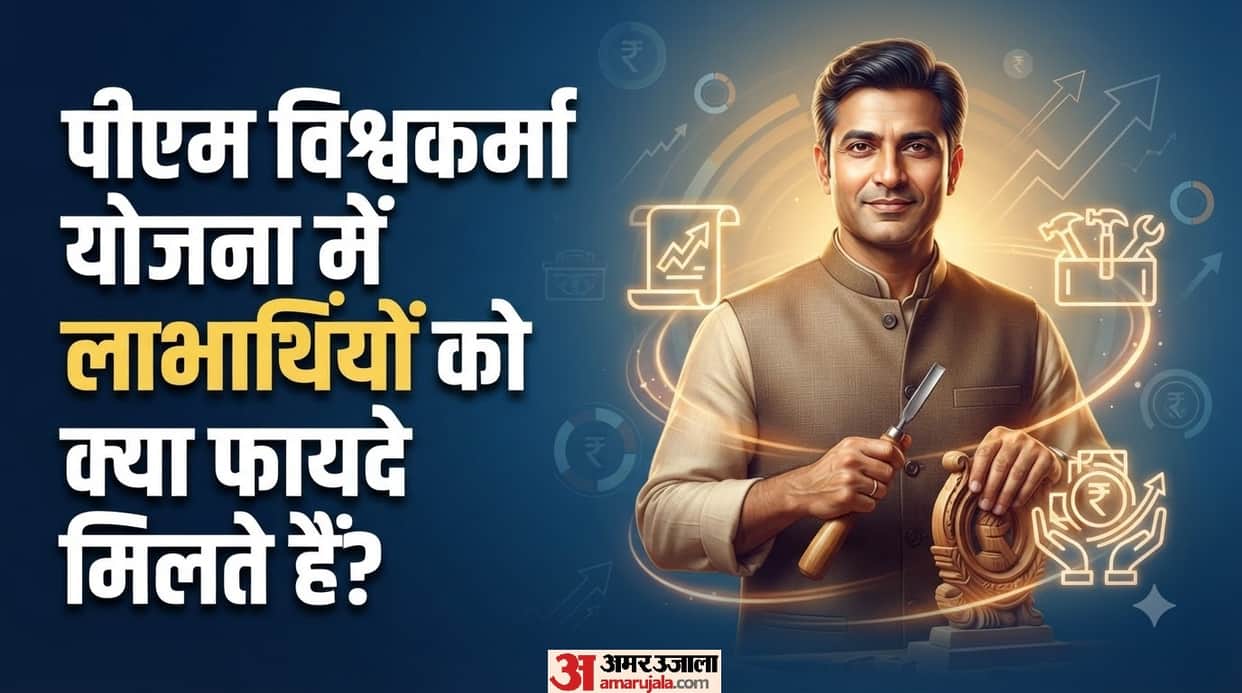 PM Vishwakarma Yojana Benefits List in hindi pvmy scheme mein kya labh milte hain