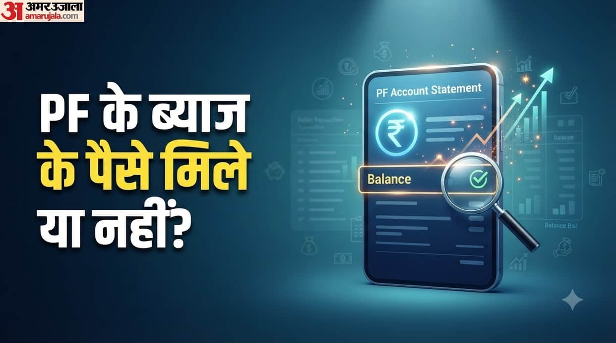 PF Interest Credit In Your PF Account Mein PF Ka Interest Kaise Check Karein