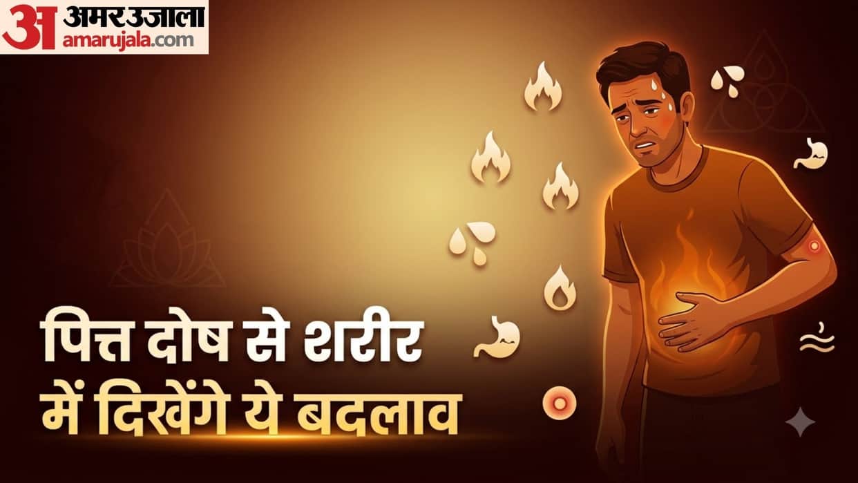 what is pitta dosha in ayurveda how to control pitta dosha home remedies in hindi