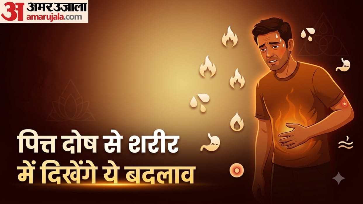 what is pitta dosha in ayurveda how to control pitta dosha home remedies in hindi