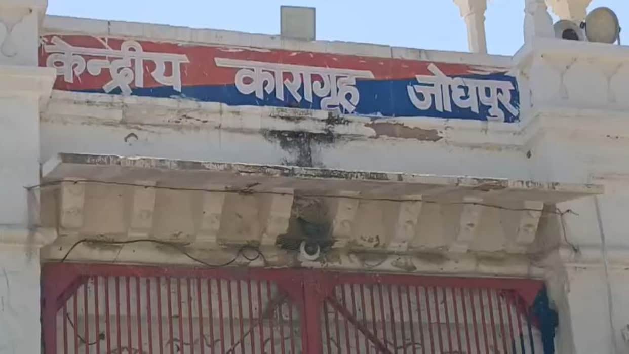 Jodhpur News: Fight Over Drinking Water in Central Jail, Case Registered After Inmate's Complaint