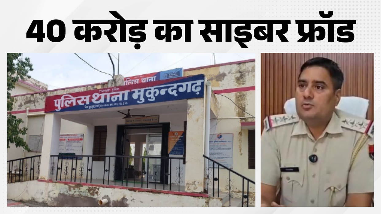 Jhunjhunu News: E-Mitra Centre Used for Cyber Fraud, ₹40 Crore Transactions in 18 Months, Accused Held