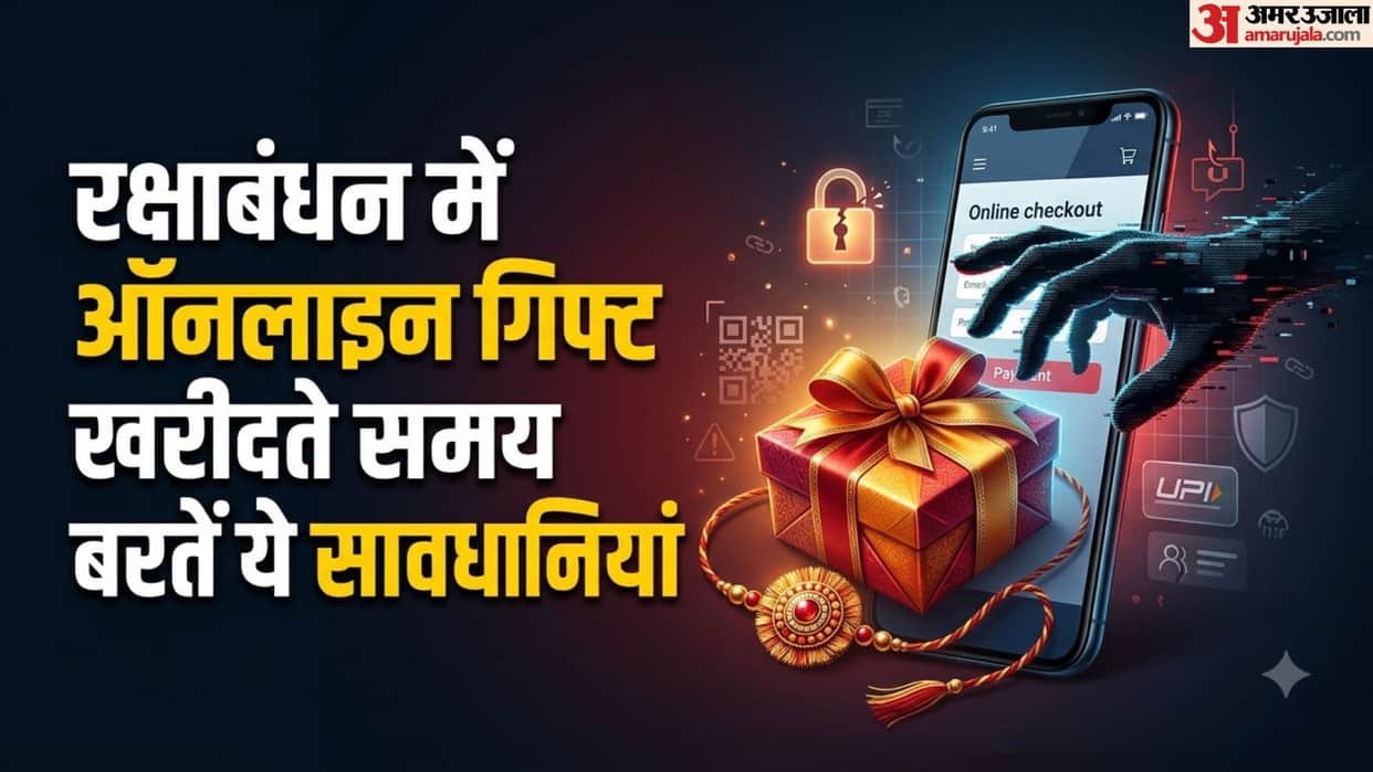 Raksha Bandhan Online Shopping Scams: Critical Safety Tips to Protect Your Bank Account from Cyber Fraud