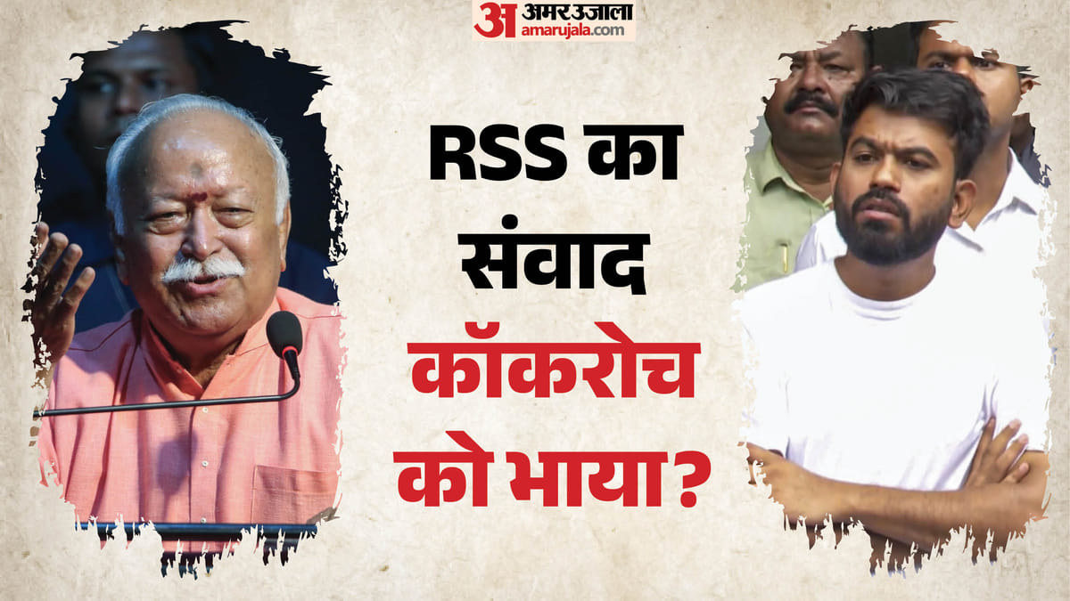 RSS Vs CJP: рдореЛрд╣рди рднрд╛рдЧрд╡рдд рдХреЗ рдмрдпрд╛рди рдХреЗ рдмрд╛рдж рдЕрднрд┐рдЬреАрдд рджреАрдкрдХреЗ рдХрд╛ рдХреНрд░рд┐рдкреНрдЯрд┐рдХ рдкреЛрд╕реНрдЯ, рдХреНрдпреЛрдВ рд▓рд┐рдЦрд╛- рдЯреВ рд╡реНрд╣реВрдо рдЗрдЯ рдореЗ рдХрдВрд╕рд░реНрди