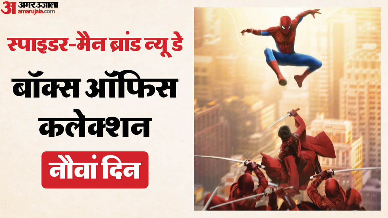 Spider Man Brand New Day Box Office Collection Day 9 know total earning on second friday