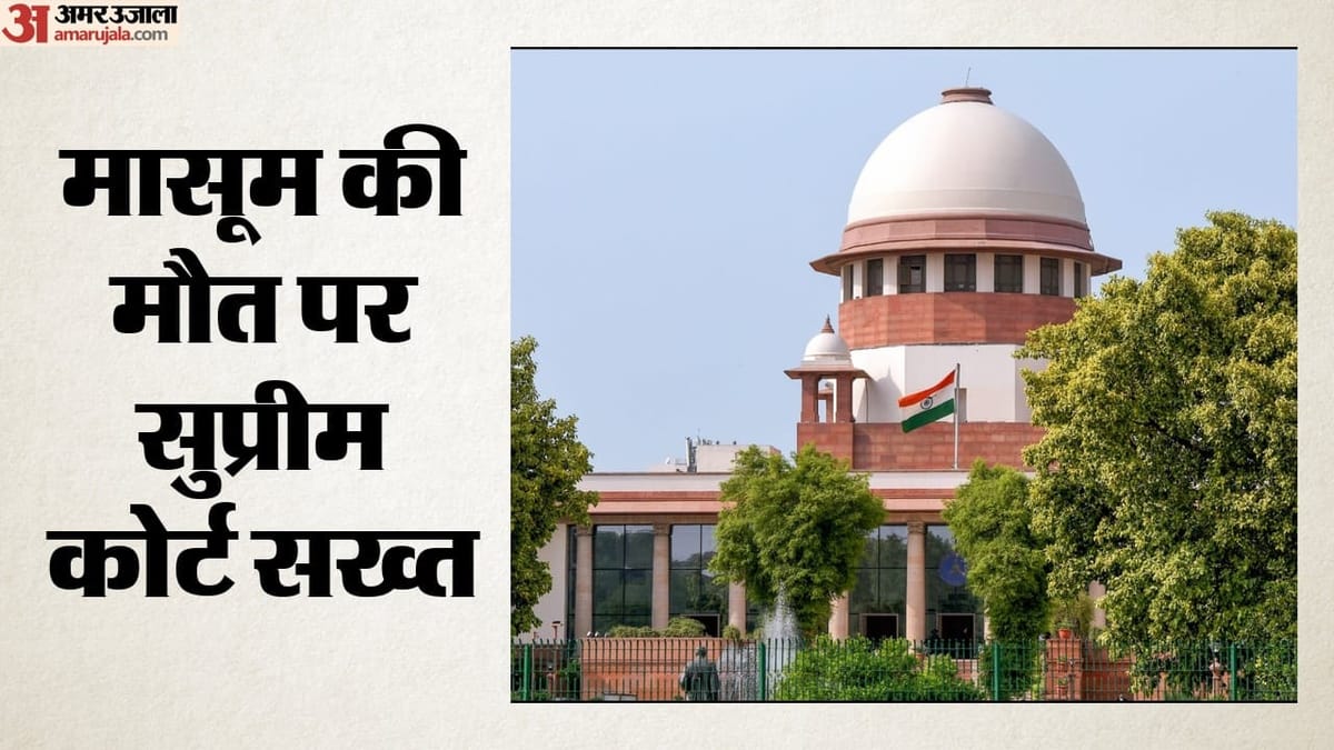 सुप्रीम कोर्ट: चार साल की दुष्कर्म पीड़िता का इलाज करने से किया था इनकार, अब अस्पताल भरेंगे 12 लाख जुर्माना