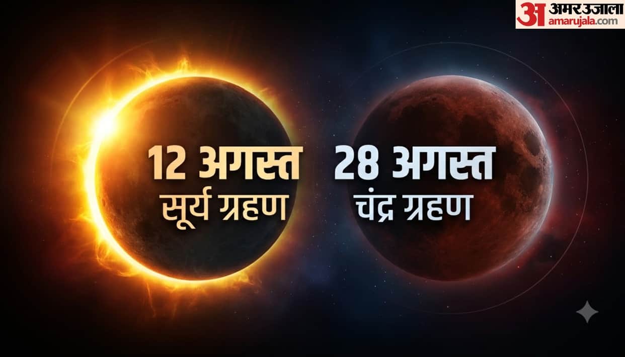 surya grahan and chandra grahan date in august 2026 impact on india sutak kaal time