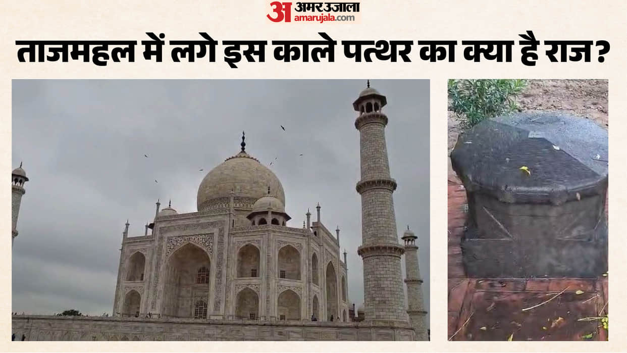 Why Was This Black Stone Installed at the Taj Mahal? It Has Been Tracking the Tilt of Its Minarets for 80 Year