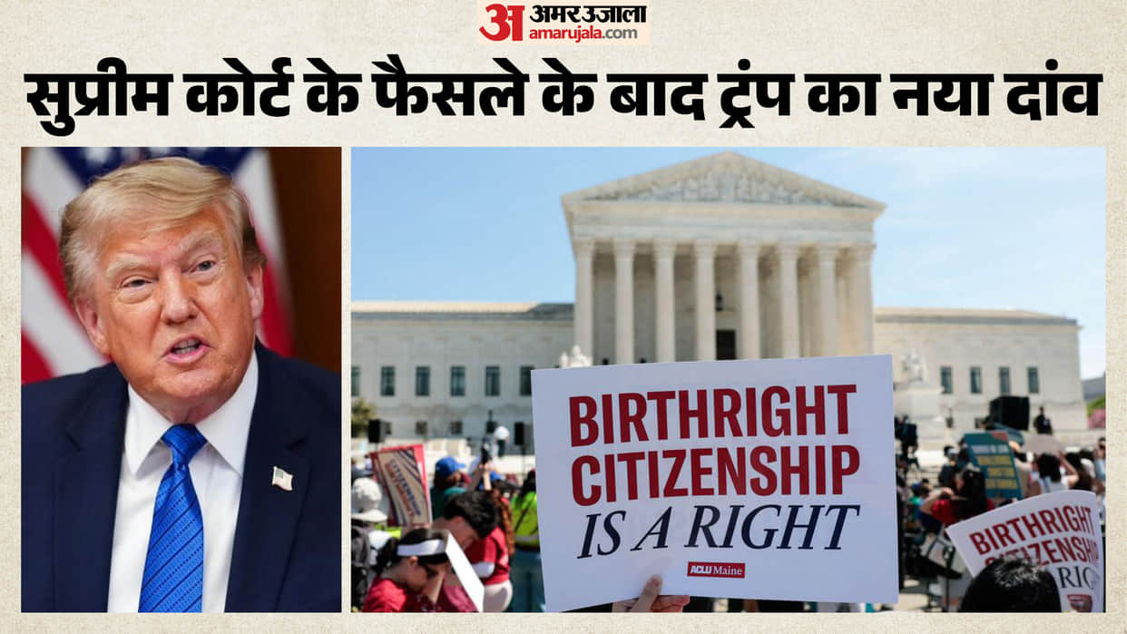 US President Trump signs new orders to limit birthright citizenship, News In Hindi