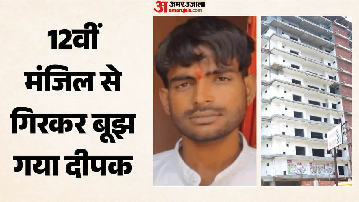 Gurugram Suspicious death of 25-year-old man after falling from 12th floor