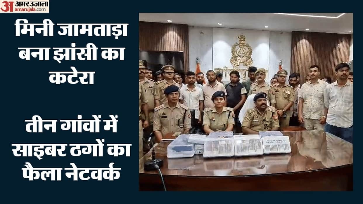 In a Jamtara-style cyber fraud case in Jhansi police detains over 30 people from three villages
