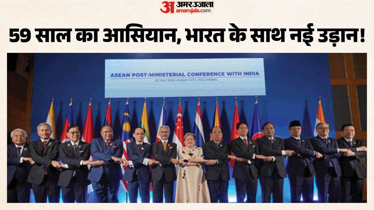 india asean ties jaishankar act east policy 59th asean day qutub minar illumination