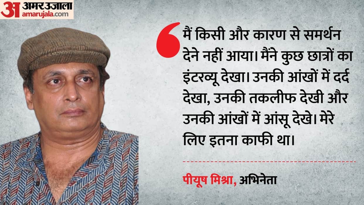 jpsc jssc student protest ranchi piyush mishra support devendra nath mahto 14th jpsc exam