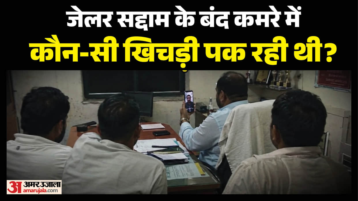 Jail Video Call Scandal How Did Mastermind of 100 Assault Cases Get a Video Call from Jailer Room