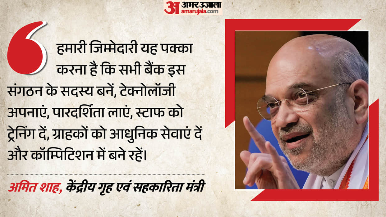 amit shah inaugurates NUCFDC mumbai office