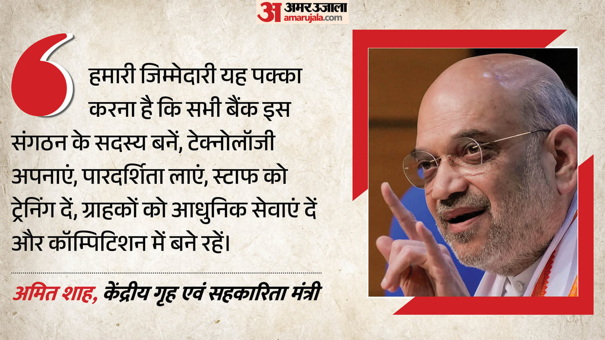 amit shah inaugurates NUCFDC mumbai office