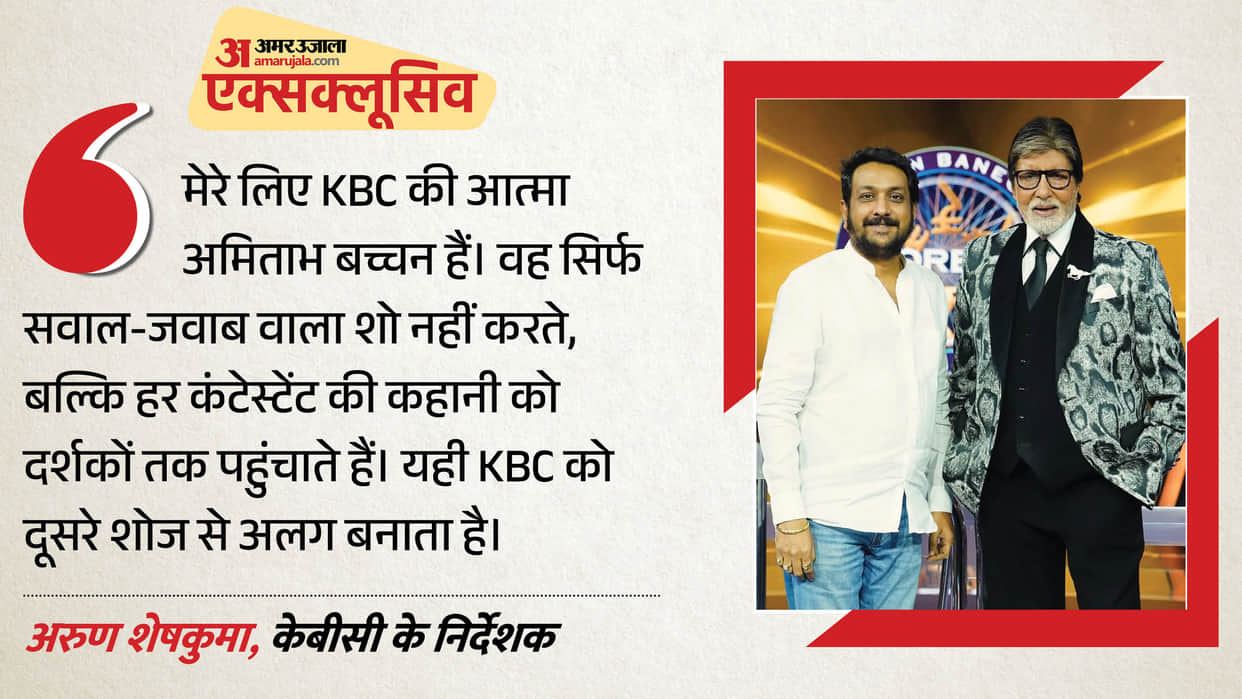 Kaun Banega Crorepati 18 KBC director Arun Sheshkumar reveals Amitabh Bachchan secrets In Exclusive interview
