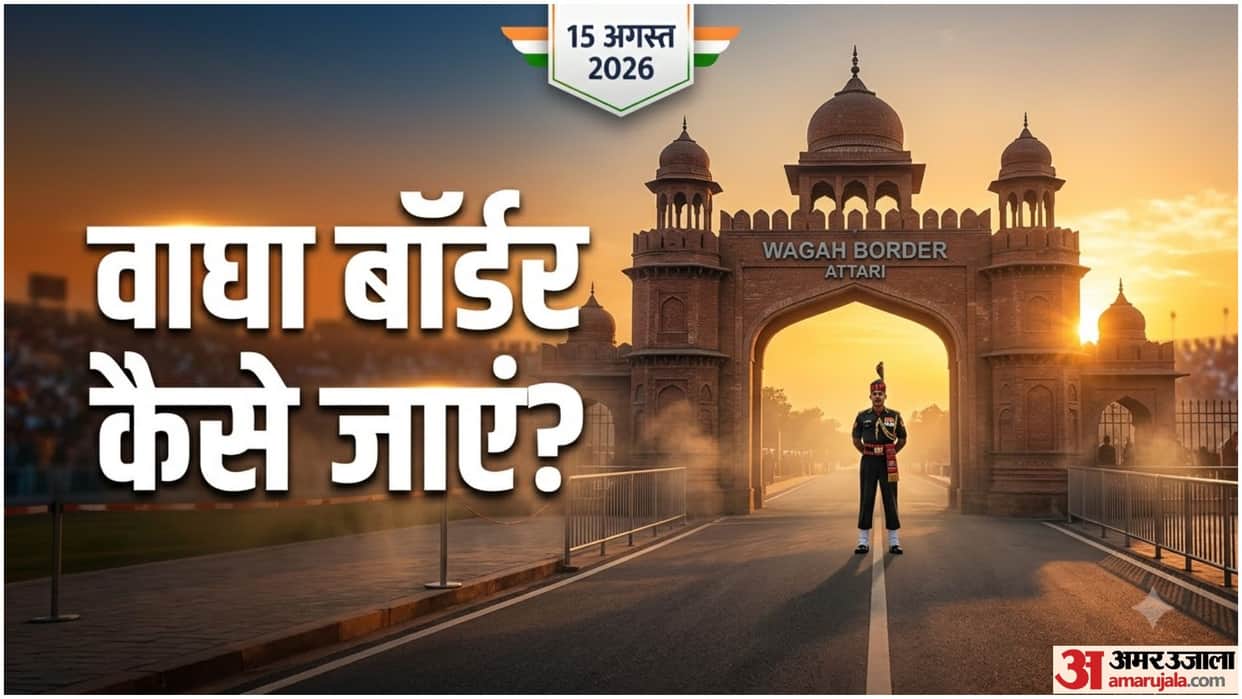 Independence Day 2026 How To Visit Wagah Border Beating Retreat Ceremony: Complete Travel Guide