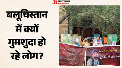 बलूचिस्तान में चार युवकों को सेना ने किया जबरन गायब