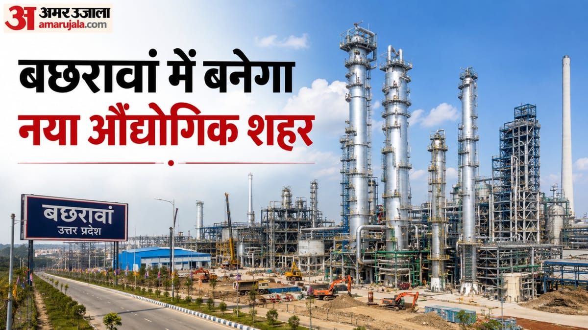 UP: बछरावां में बनेगा प्रदेश का सबसे बड़ा औद्योगिक क्षेत्र, 26 हजार करोड़ होंगे खर्च; ढाई लाख लोगों को मिलेगी