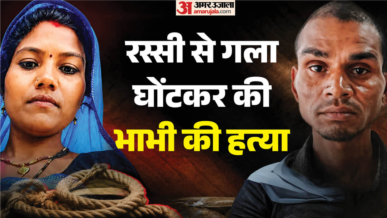 A 2-hour-15-minute lie led to the murderer's execution.In Belna Mahalpur news in hindi