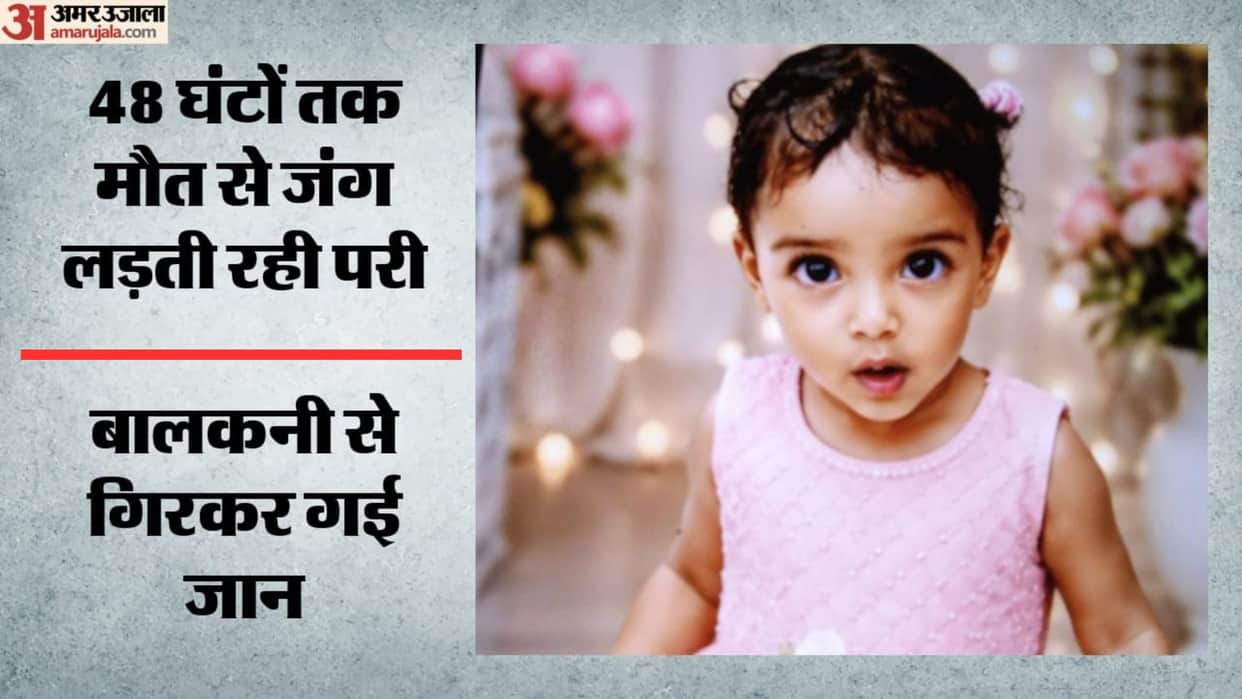 Toddler girl dies after falling from balcony in Kota