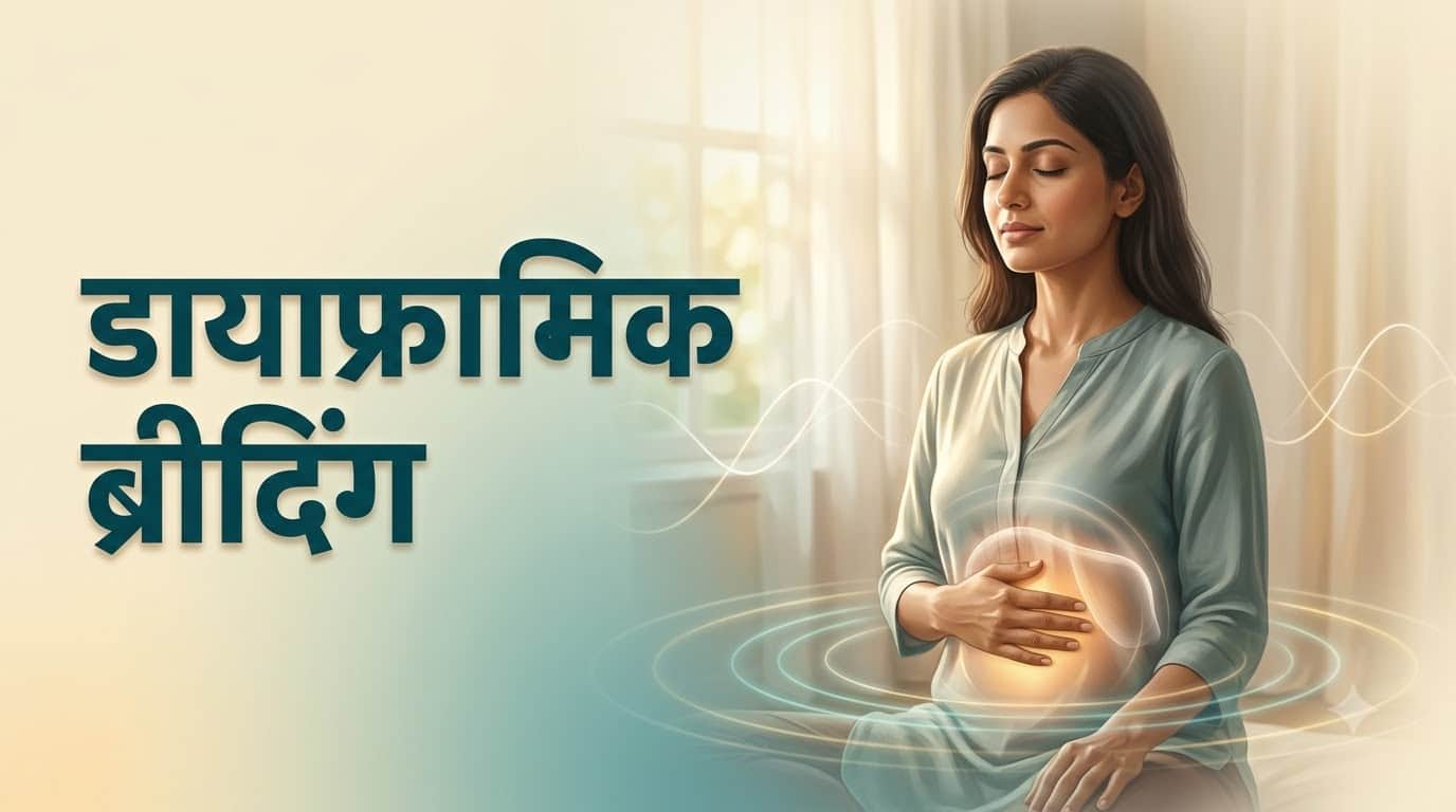 मानसिक स्वास्थ्य बेहतर बनाने के लिए प्राणायाम