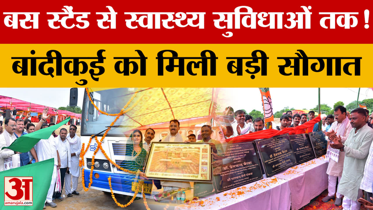 बांदीकुई को 5.64 करोड़ की विकास सौगात, डिप्टी CM बैरवा ने किया लोकार्पण-शिलान्यास