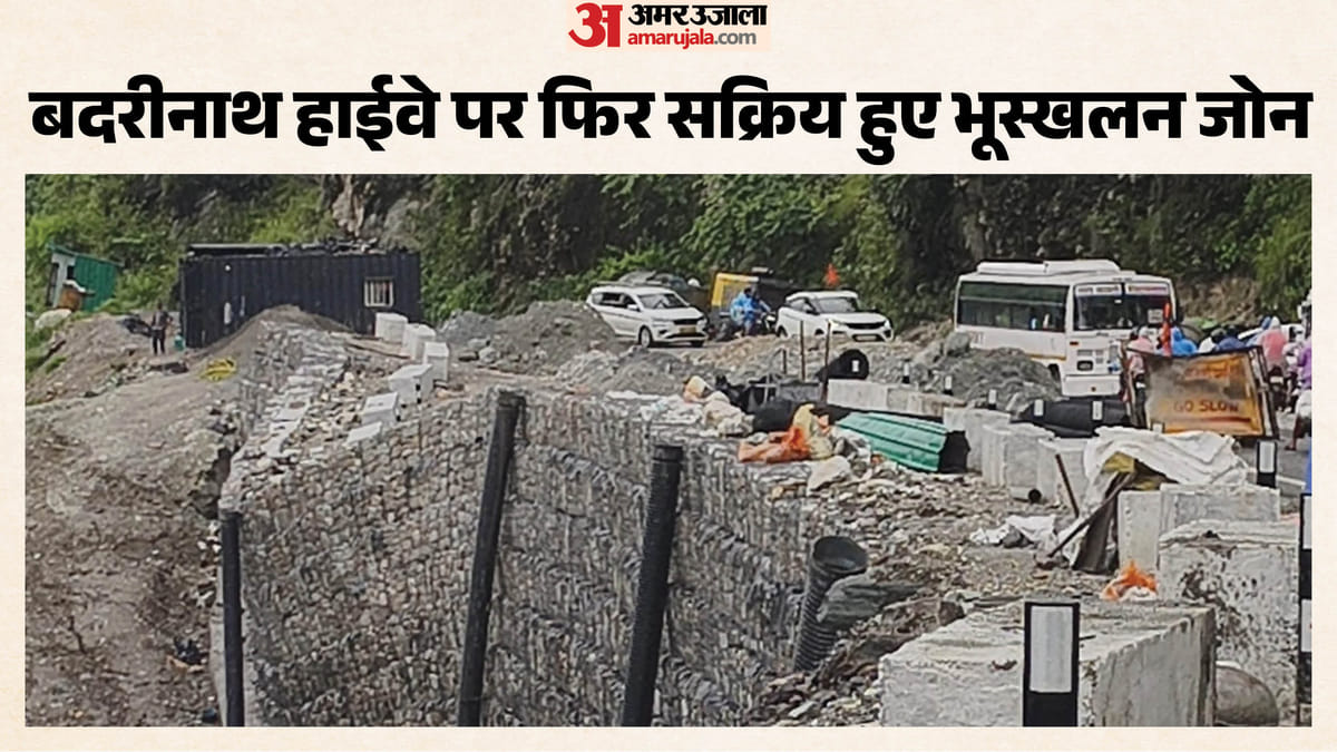 Badrinath Highway: एक वेदर भी नहीं झेल पा रही ऑल वेदर रोड; पहली ही बरसात में करोड़ों के काम प्रभावित