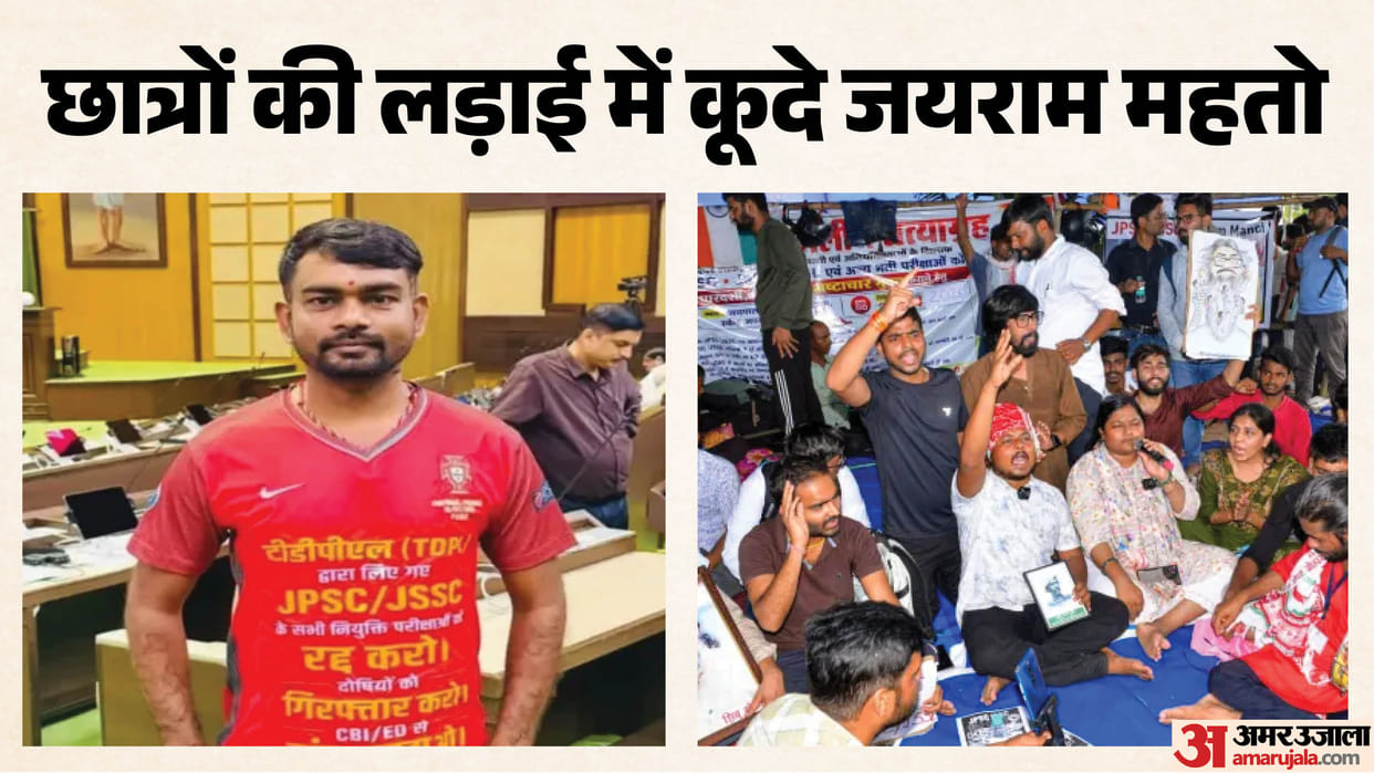 jharkhand student protest jairam mahato nirjala anshan jpsc jssc exam irregularities hemant soren talks