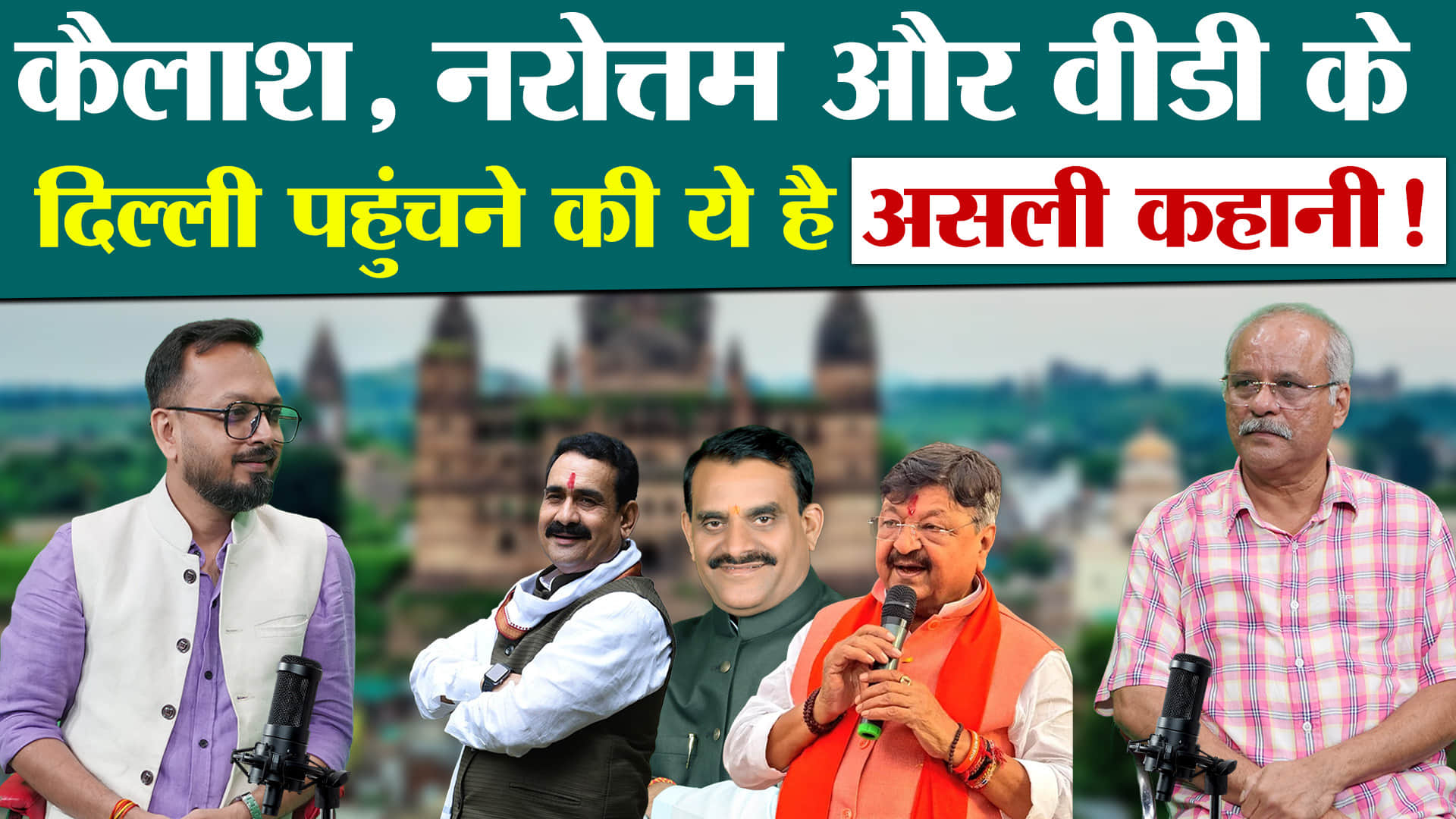 दतिया उपचुनाव: