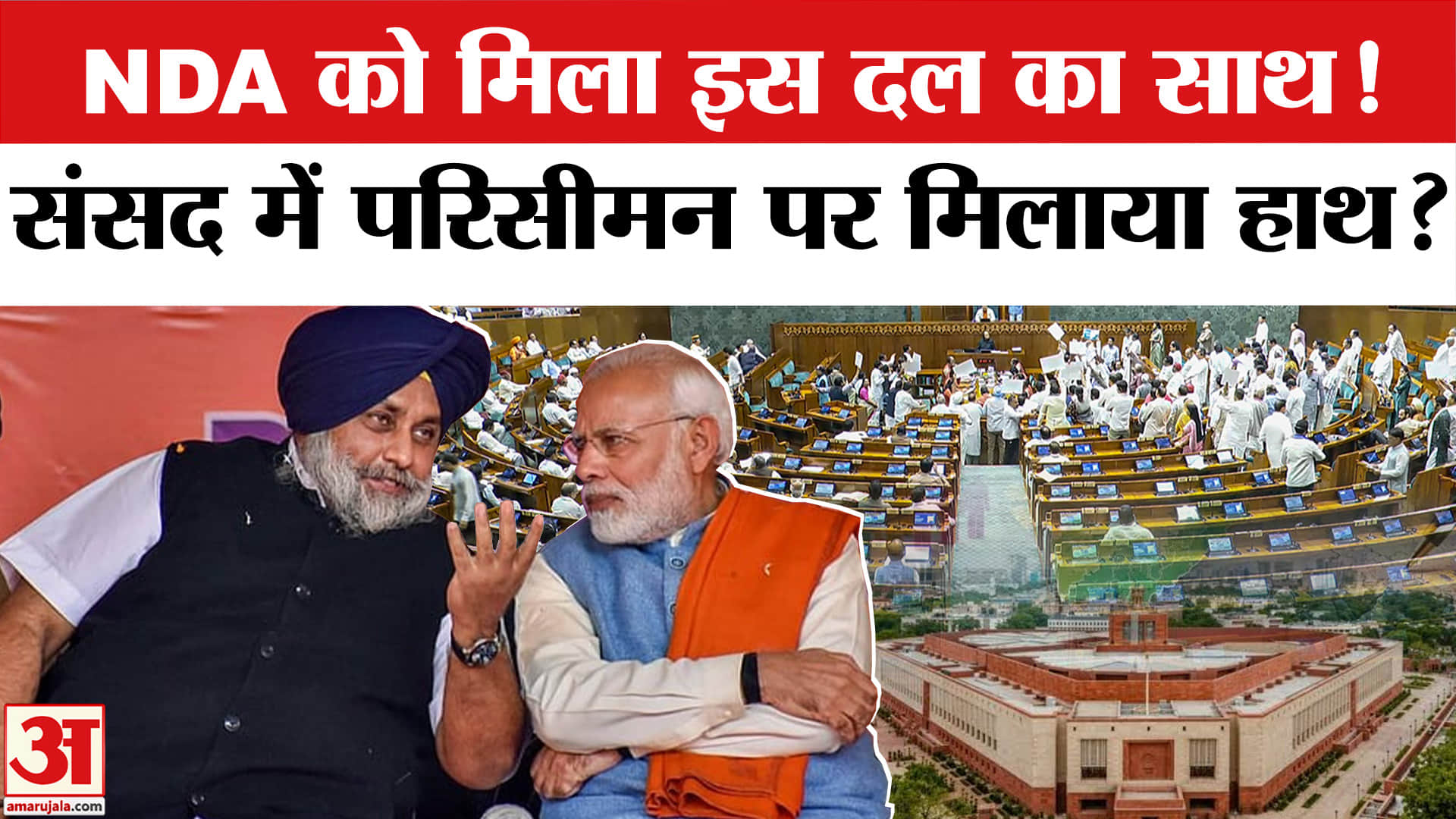 परिसीमन बिल