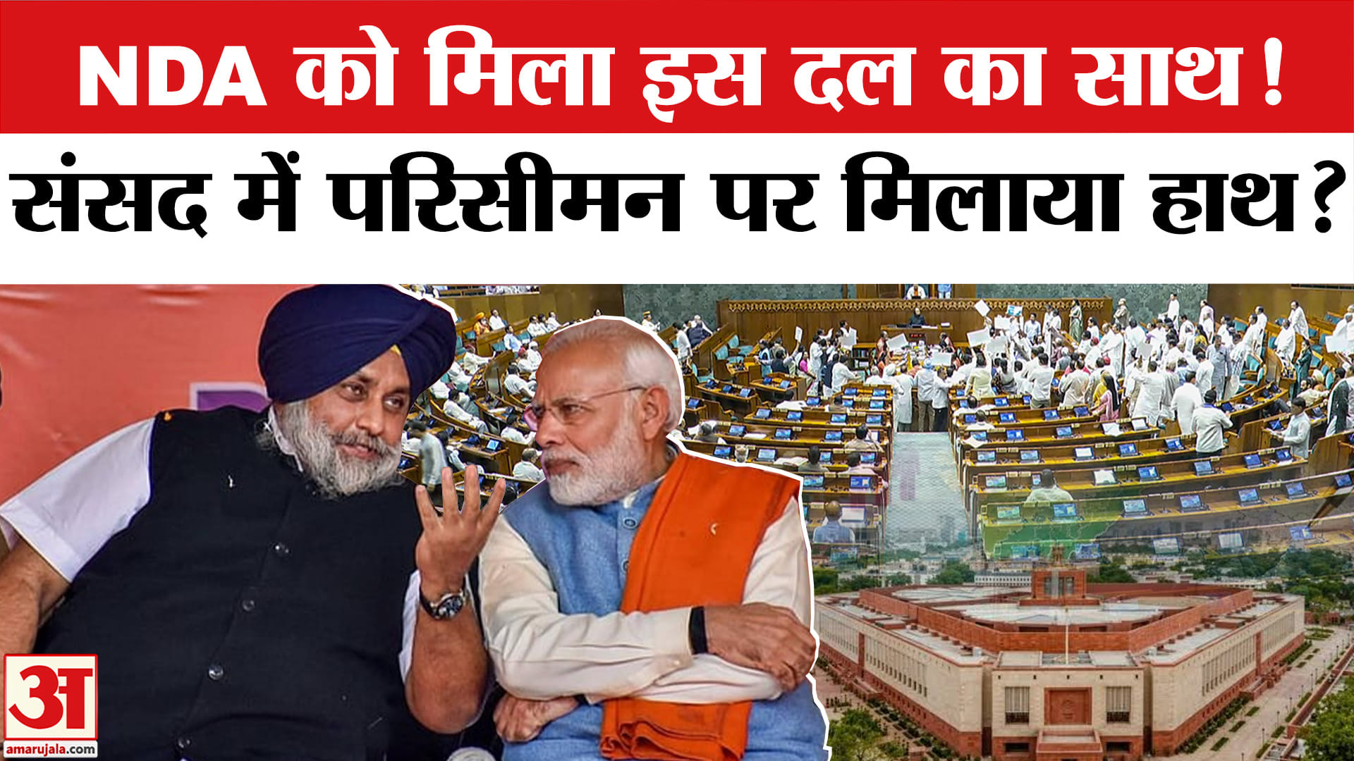 परिसीमन बिल