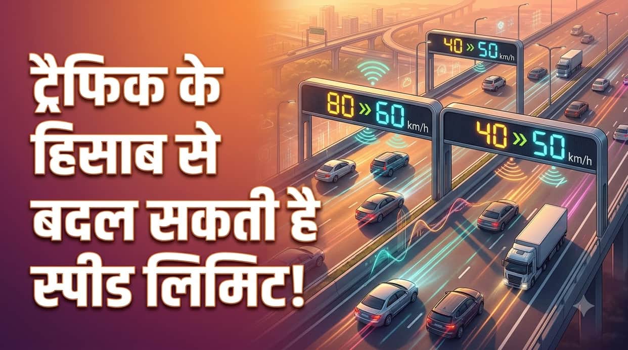 Delhi Meerut Expressway Speed Limits to Change Dynamically: Variable Speed Limit Pilot Project Launched on DME