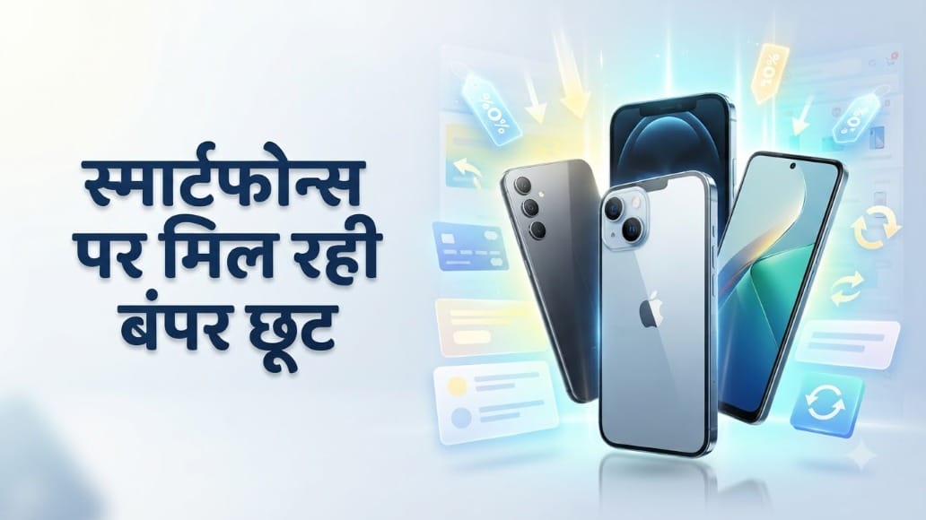 Flipkart Freedom Sale: नया फोन खरीदने का शानदार मौका, इन प्रीमियम मॉडल्स पर मिल रही बंपर छूट, देखें टॉप डील्स Flipkart Freedom Sale, Huge discounts iPhone and Android phones