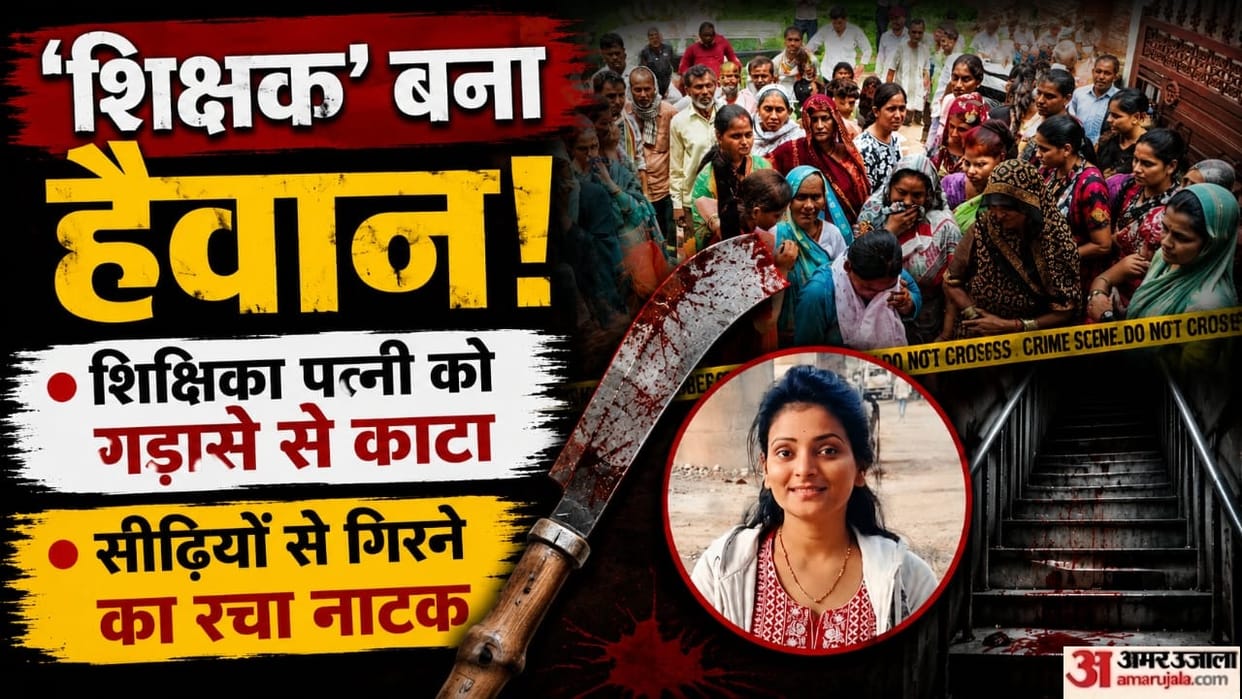 Teacher Accused of Killing Wife Over Opposition to Alleged Love Affair, Held by Police