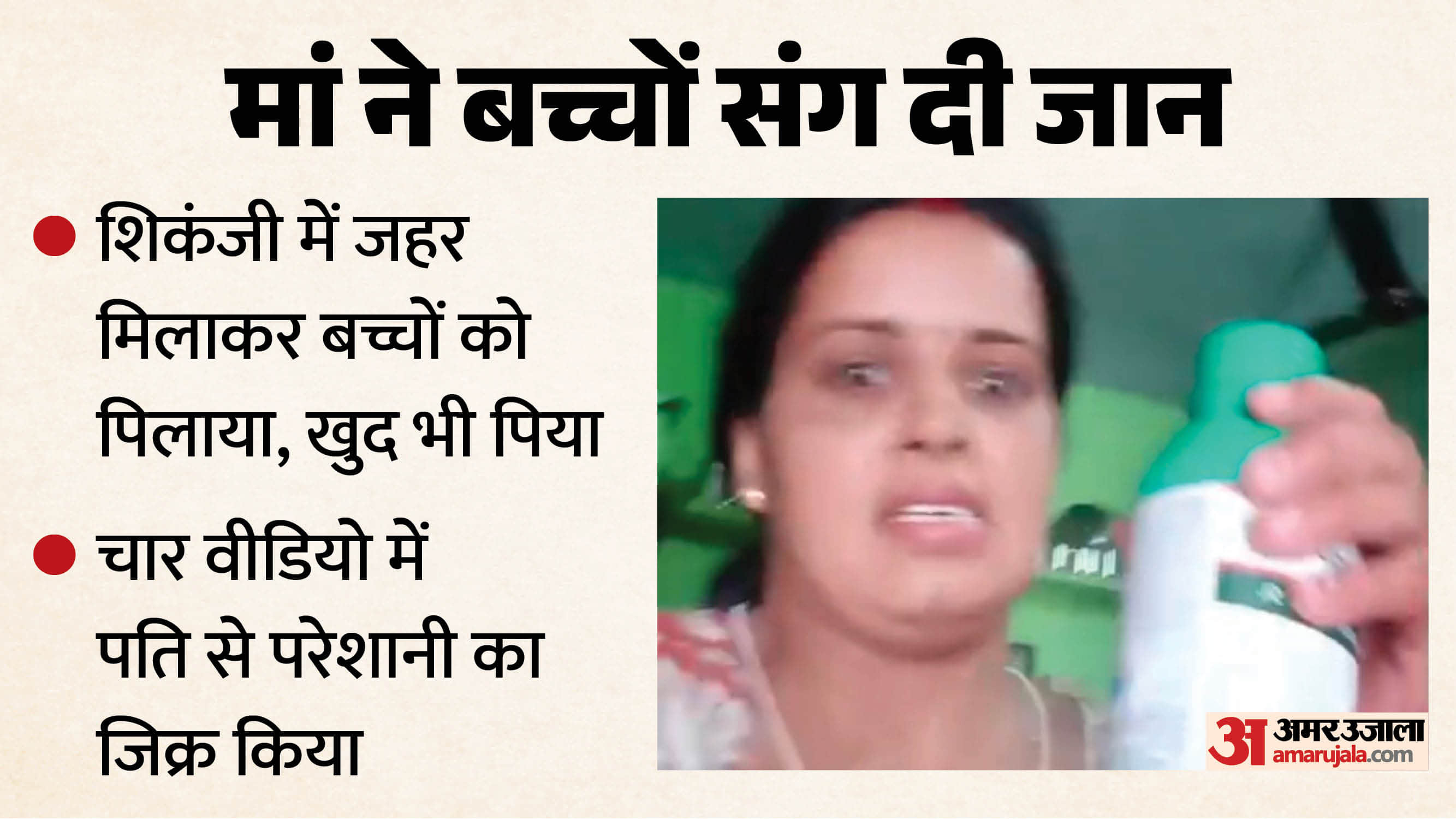 fatehabad suicide