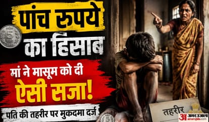 Fatehpur Mother Burns Child Case: