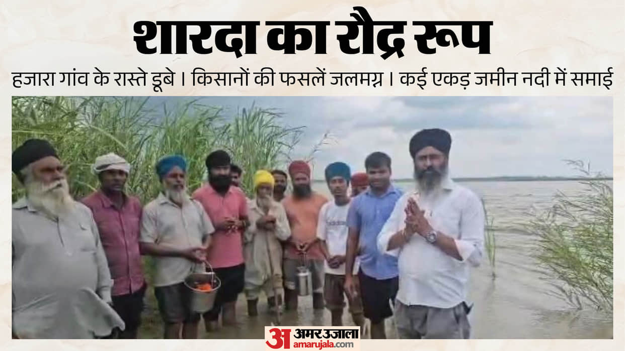Sharda River overflows and water enters several homes in Hazara village in Pilibhit