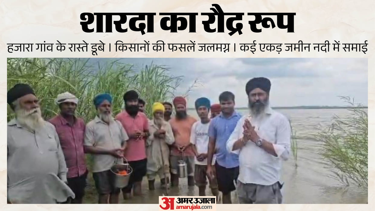 Sharda River overflows and water enters several homes in Hazara village in Pilibhit